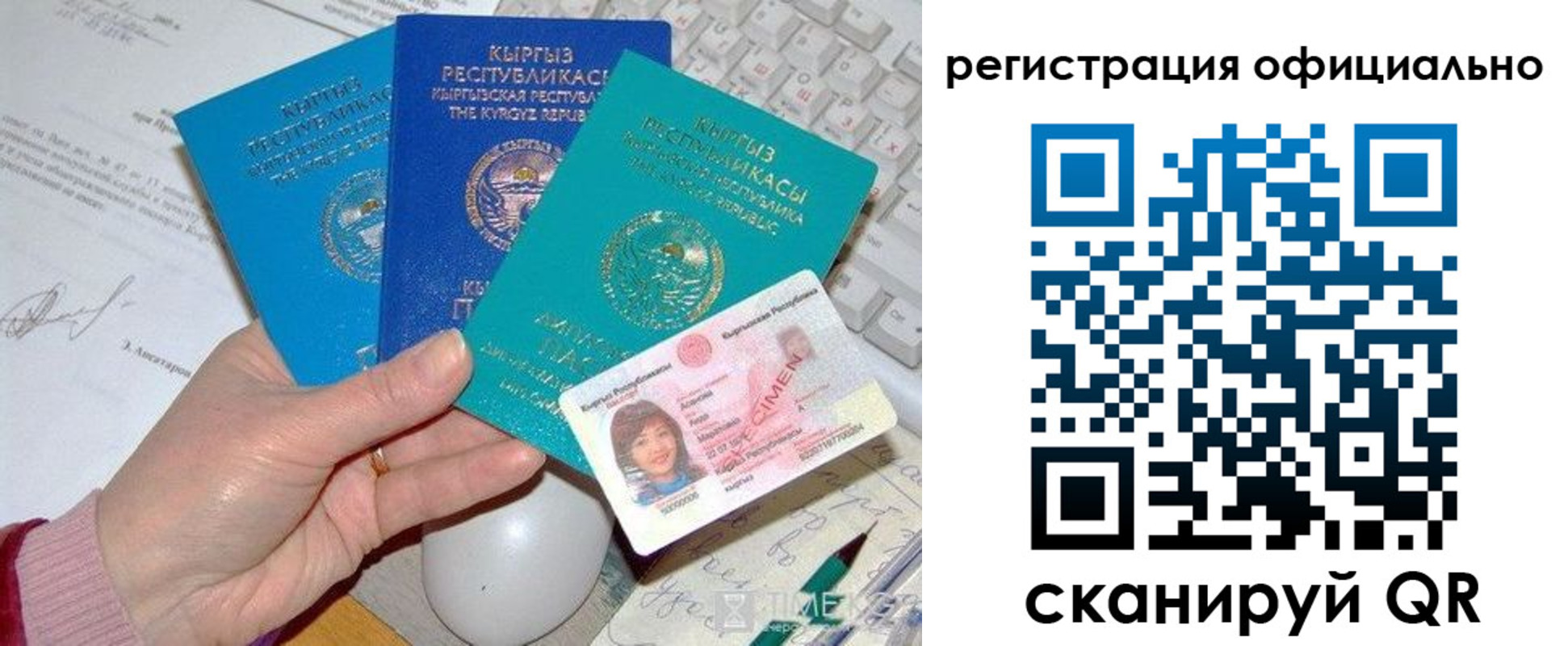 временная регистрация для школы в Можге